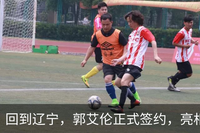 回到辽宁，郭艾伦正式签约，亮相新岗位，合同曝光，27号亮相