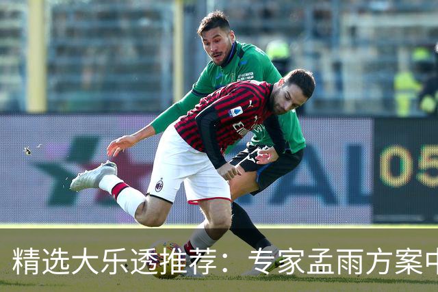 精选大乐透推荐：专家孟雨方案中头奖揽1110万