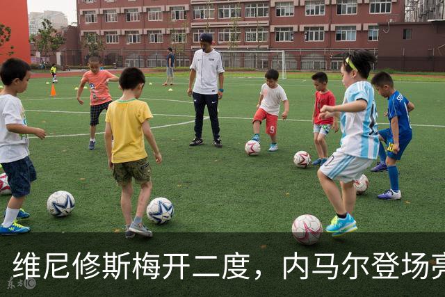 维尼修斯梅开二度，内马尔登场亮相，巴西队3：0战胜苏格兰队